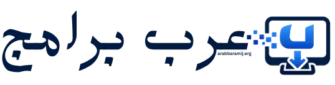 عرب برامج